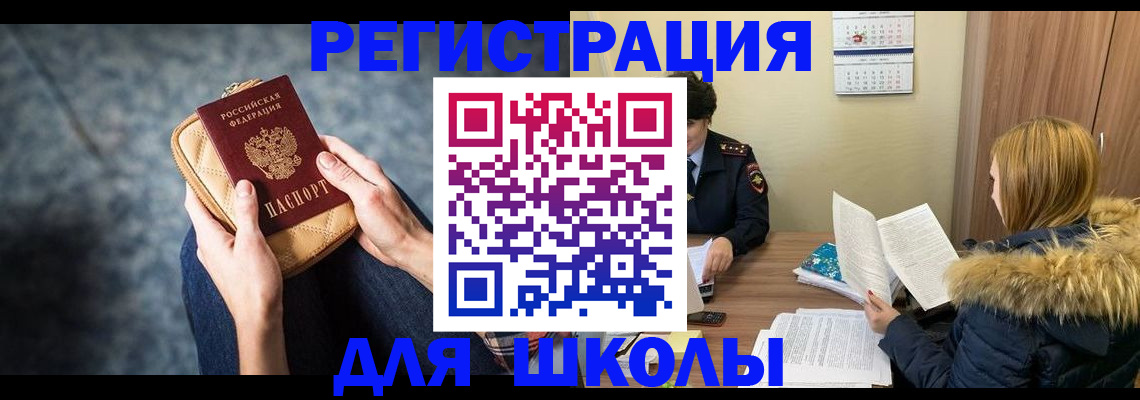 прописка 2025 в Соликамске