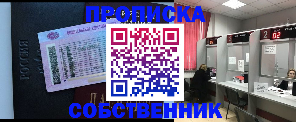 прописка ребенка в Соликамске