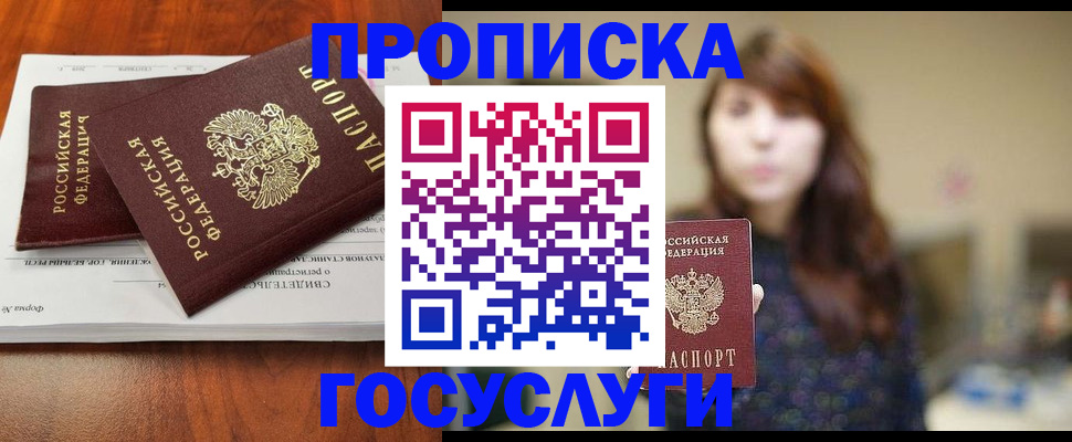 временная регистрация собственник в Соликамске